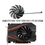 全新技嘉GTX1060 1070 1080 MINI ITX 顯卡散熱風扇 T129215SU