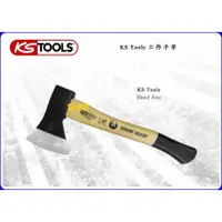 在飛比找蝦皮購物優惠-德國KS TOOLS 140.2062小斧頭 小木斧 山核桃