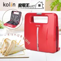 在飛比找松果購物優惠-〔家電王〕Kolin 歌林 熱壓 三明治機 KT-SD182