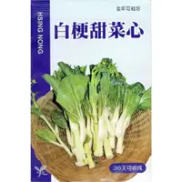 在飛比找蝦皮購物優惠-愛上種子 白梗甜菜心 【蔬果種子】興農牌中包裝 每包約2ml