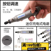 在飛比找蝦皮購物優惠-*喜鵲王國* 小帆充電式迷你電磨 鋰電池微型打磨筆 迷你電鉆