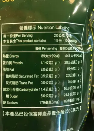 康健生機 Vita素香鬆 素鬆300公克/包
