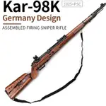 現貨 兼容樂高拼裝95式玩具槍積木軍事AK-47可發射吃雞98K六一兒童禮物 通過BSMI認證：M57088