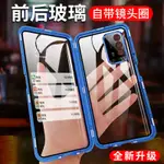 自帶鏡頭圈雙面玻璃OPPO RENO5Z磁吸手機殼RENO4Z 5 PRO+金屬邊框A74 A73 5G防摔A72保護殼