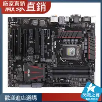 在飛比找蝦皮購物優惠-【熱賣現貨 主板】Asus/華碩 Z97-PRO GAMER