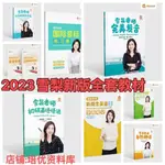 【桃園】雪梨英語課程配套講義雪梨自然拼讀書初級英語語法書新概念筆記