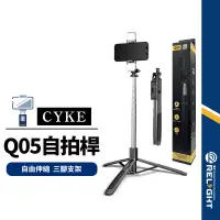 在飛比找蝦皮商城優惠-【CYKE】Q05藍牙自拍桿三腳架 單補光燈158cm直播支