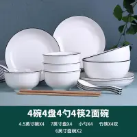 在飛比找蝦皮購物優惠-18-piece set of bowls and plat