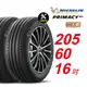 【Michelin 米其林】PRIMACY4＋ 長效性能輪胎 205/60/16 2入組-(送免費安裝)