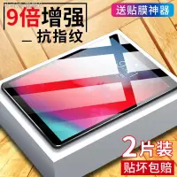 在飛比找蝦皮購物優惠-ipad 平板保護貼 玻璃貼∏ipad鋼化膜2019蘋果ip