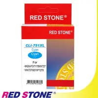 在飛比找Yahoo奇摩購物中心優惠-RED STONE for CANON CLI-751XL 