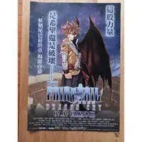 在飛比找蝦皮購物優惠-日本電影動畫DM 台版電影宣傳單 魔導少年FAIRY TAI
