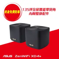 在飛比找蝦皮購物優惠-拆封品)ASUS 華碩 ZenWiFi XD4 Plus 雙