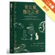 普瓦蘭麵包之書【典藏精裝版】[二手書_良好]11315618387 TAAZE讀冊生活網路書店