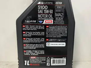 『油工廠』MOTUL 5100 4T 15w50 ester 合成機油 JASO MA2/ SM 摩特 越南包裝