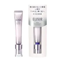 在飛比找蝦皮商城精選優惠-日本 資生堂 ELIXIR 怡麗絲爾 特殊護理系列 淨白勻亮