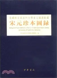 在飛比找三民網路書店優惠-美國柏克萊加州大學東亞圖書館藏宋元珍本圖錄（簡體書）