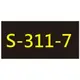 【1768購物網】S-311-7 新力牌單色印台 適用 S-310/S-311/S-312/S-313/S-314/S-310A/S-310B/S-310C/S-310D 翻轉章 (shiny) (隨貨附發票)