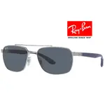 【原廠公司貨】RAYBAN 雷朋 時尚雙槓方框太陽眼鏡 RB3701 924387 霧銀框抗UV藍灰鏡片