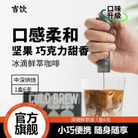 在飛比找蝦皮商城精選優惠-沐沐黑咖啡 @once吉飲咖啡冰滴冷萃咖啡液便攜即溶美式拿鐵