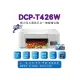 含稅Brother DCP-T426W 原廠大連供無線印表機/同t420w