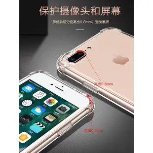 適用iPhone7手機殼蘋果7Plus氣囊8Plus防摔SE2透明硅膠SE3保護套6Plus新款6S超薄tpu清水套6plus女男簡約軟殼