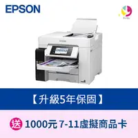 在飛比找蝦皮商城優惠-EPSON L6580 A4 高速 四色防水 連續供墨 複合