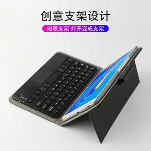 華為M6高能版鍵盤8.4英寸平板電腦VRD-W10/AL10藍牙無線鍵盤皮套