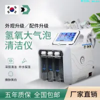 在飛比找蝦皮購物優惠-氫氧小氣泡美容儀器韓國皮膚管理美容儀多功能清潔補水注氧儀導入