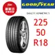 固特異輪胎 F1 A5 225/50R18 95W【麗車坊00865】