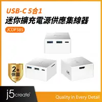 在飛比找PChome24h購物優惠-KaiJet j5create USB Type-C 多功能