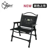 在飛比找momo購物網優惠-【Outdoorbase】Z1逐夢星空折疊椅-黑色/沙棕色(