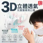 台灣製 立體兒童醫用口罩 50片/盒_白(50入一包)