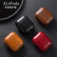 在飛比找ETMall東森購物網優惠-適用蘋果Airpods保護套皮質2二代airpods Pro