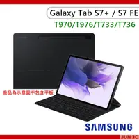 在飛比找蝦皮購物優惠-原廠公司貨 三星 Samsung Galaxy Tab S7