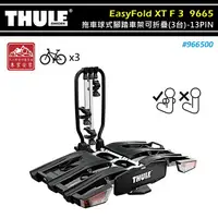 在飛比找樂天市場購物網優惠-【露營趣】THULE 都樂 966500 EasyFold 