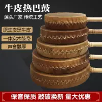 在飛比找蝦皮商城精選優惠-牛皮熱巴鼓舞蹈道具鼓演出鼓手柄鼓兒童成人表演藏族熱巴鼓藝考用