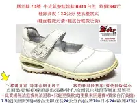 在飛比找Yahoo!奇摩拍賣優惠-展示鞋 7.5號  Zobr 路豹 女款 牛皮氣墊娃娃鞋 B