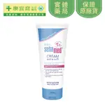 【SEBAMED 施巴】嬰兒護膚膏50ML《康宜庭藥局》《保證原廠貨》