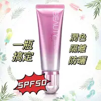 在飛比找Yahoo!奇摩拍賣優惠-台鹽 高機能無瑕水凝乳EX SPF50新世代CC霜 40ml