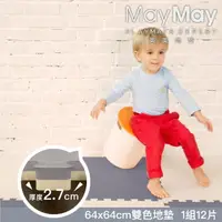 在飛比找momo購物網優惠-【MayMay 美美地墊】BabyKing雙色系列64*64