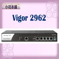 在飛比找Yahoo!奇摩拍賣優惠-【全新公司貨,含稅】居易 Vigor 2962 防火牆路由器