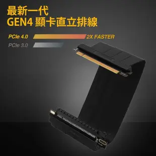【EZDIY-FAB】PCIE Gen4 16x材質柔軟 超高速 4.0單排延長排線-30cm 180度(4.0顯卡延長線)