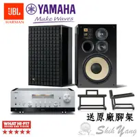 在飛比找蝦皮商城優惠-限量送喇叭腳架+喇叭線 JBL L100 限量版 書架喇叭+