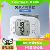 在飛比找淘寶網優惠-魚躍電子血壓計家用老人腕式智能語音充電血壓測量儀8800AR