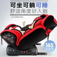 在飛比找樂天市場購物網優惠-小月齡新生兒童汽車安全座椅寶寶嬰兒簡易車載雙向可躺可睡0-1