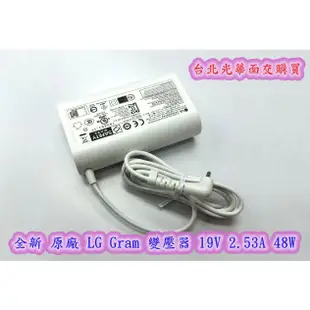 【原廠 LG Gram 變壓器 19V 2.53A 48W 】15Z980 15Z990 14z90N 15Z90N