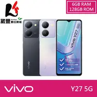 在飛比找陽信商店街優惠-vivo Y27 (6G/128G) 6.64吋 5G 智慧