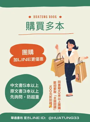 姆斯Fundamentals of Human Resource Management Managing People at Work 2009 PH, D.TORRINGTO 9780273713067 華通書坊/姆斯