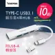 【ESENSE 逸盛】ESENSE S647 4合1 Type-C/USB3.1HUB集線器(支援Type-C手機/筆電)